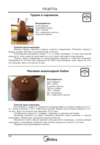 Страница 51