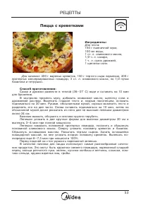 Страница 54