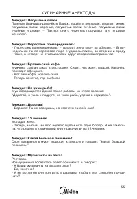 Страница 56