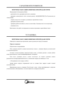 Страница 17