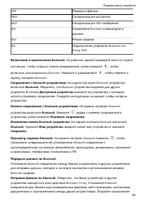 Страница 100
