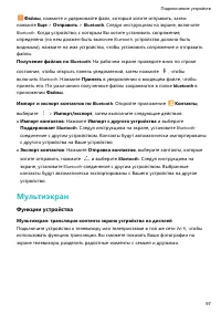 Страница 101
