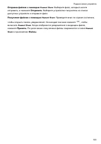 Страница 104