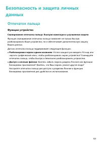 Страница 105