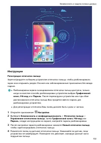 Страница 106