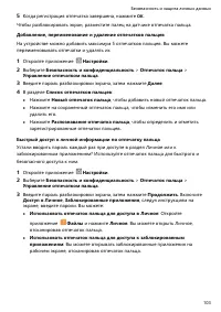 Страница 107