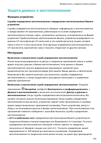 Страница 108