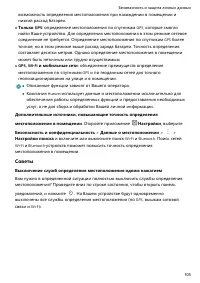 Страница 109