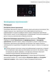 Страница 110