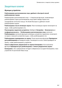 Страница 111