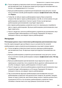 Страница 112
