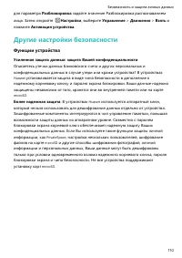 Страница 114
