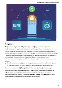 Страница 115