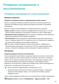 Страница 116