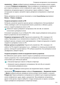 Страница 117