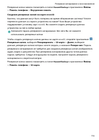 Страница 118