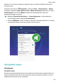 Страница 127