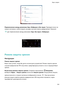 Страница 129