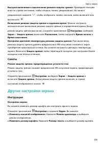 Страница 130