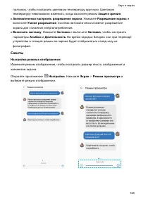 Страница 132
