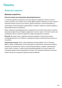Страница 133