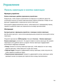 Страница 134