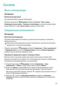 Страница 135