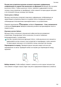Страница 136