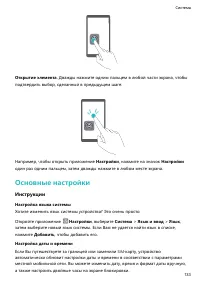 Страница 137