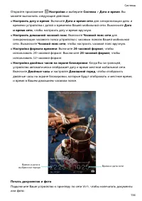 Страница 138
