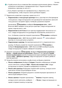 Страница 139
