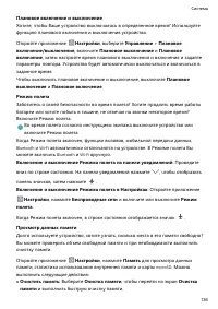 Страница 140