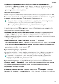 Страница 141
