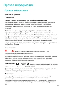Страница 143