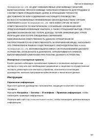 Страница 145