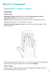 Страница 18