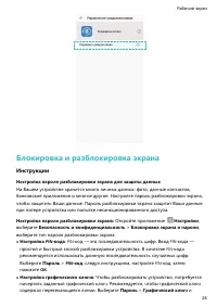 Страница 28