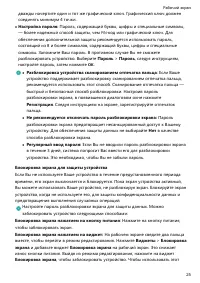Страница 29