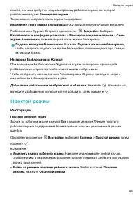 Страница 30