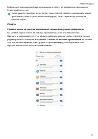 Страница 35