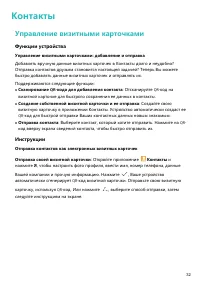 Страница 36