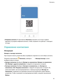 Страница 38