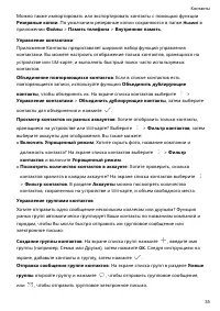 Страница 39