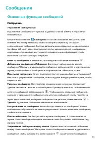 Страница 48