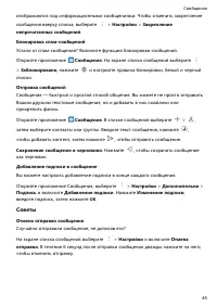 Страница 49