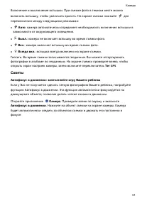 Страница 55