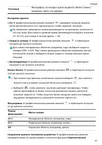 Страница 65