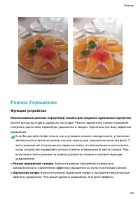 Страница 70