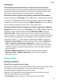 Страница 71