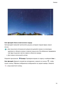 Страница 74